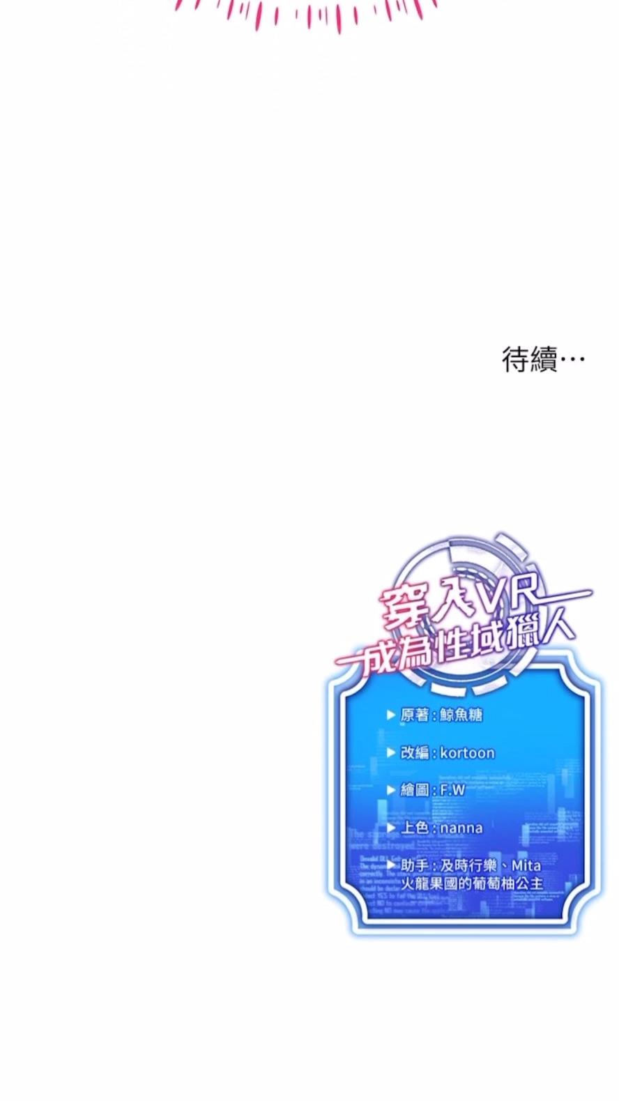 第3话-妳今天就是要来被我干的! - 第112.jpg页