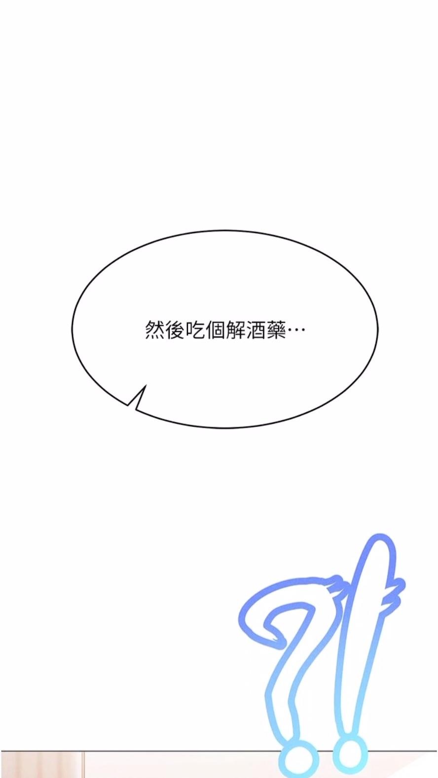 第5话-性慾暴增的「女王」 - 第1.jpg页