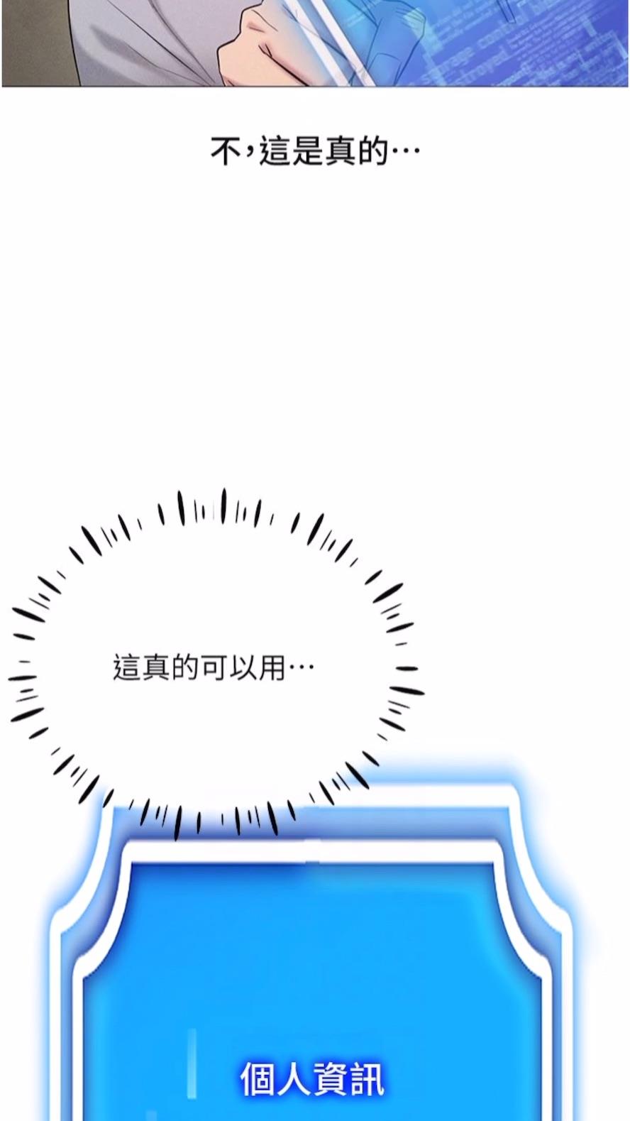 第5话-性慾暴增的「女王」 - 第20.jpg页