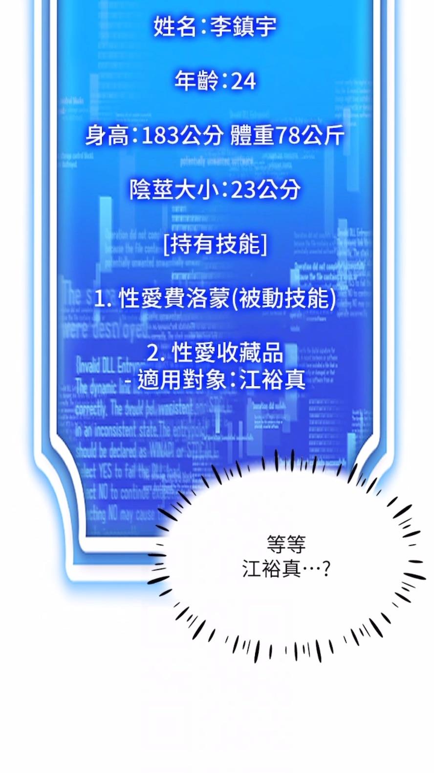 第5话-性慾暴增的「女王」 - 第21.jpg页