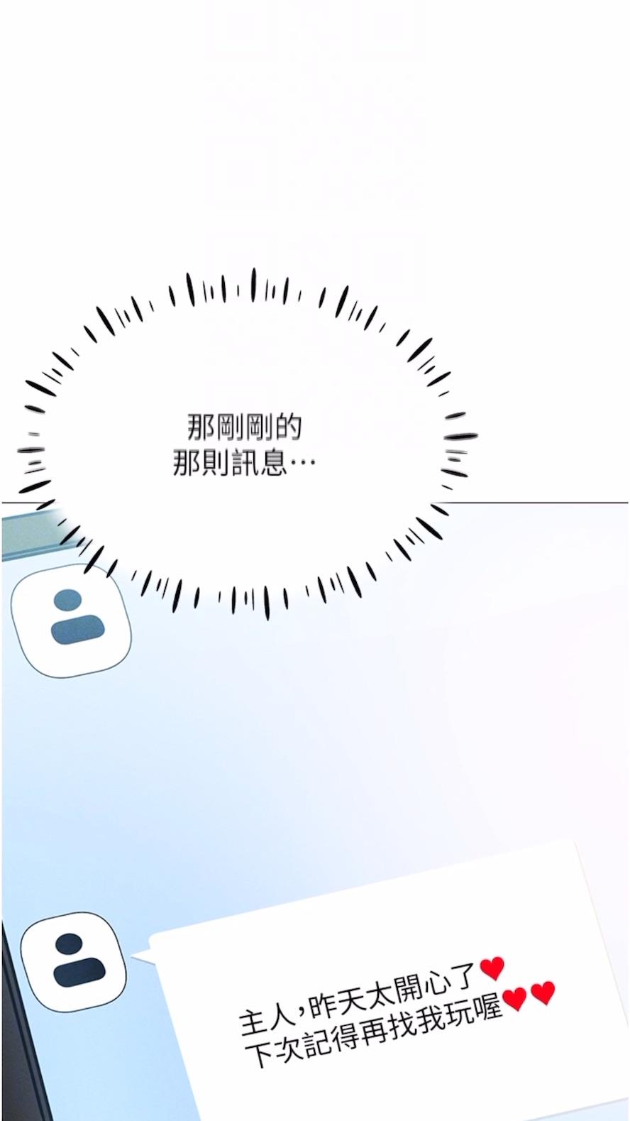 第5话-性慾暴增的「女王」 - 第22.jpg页