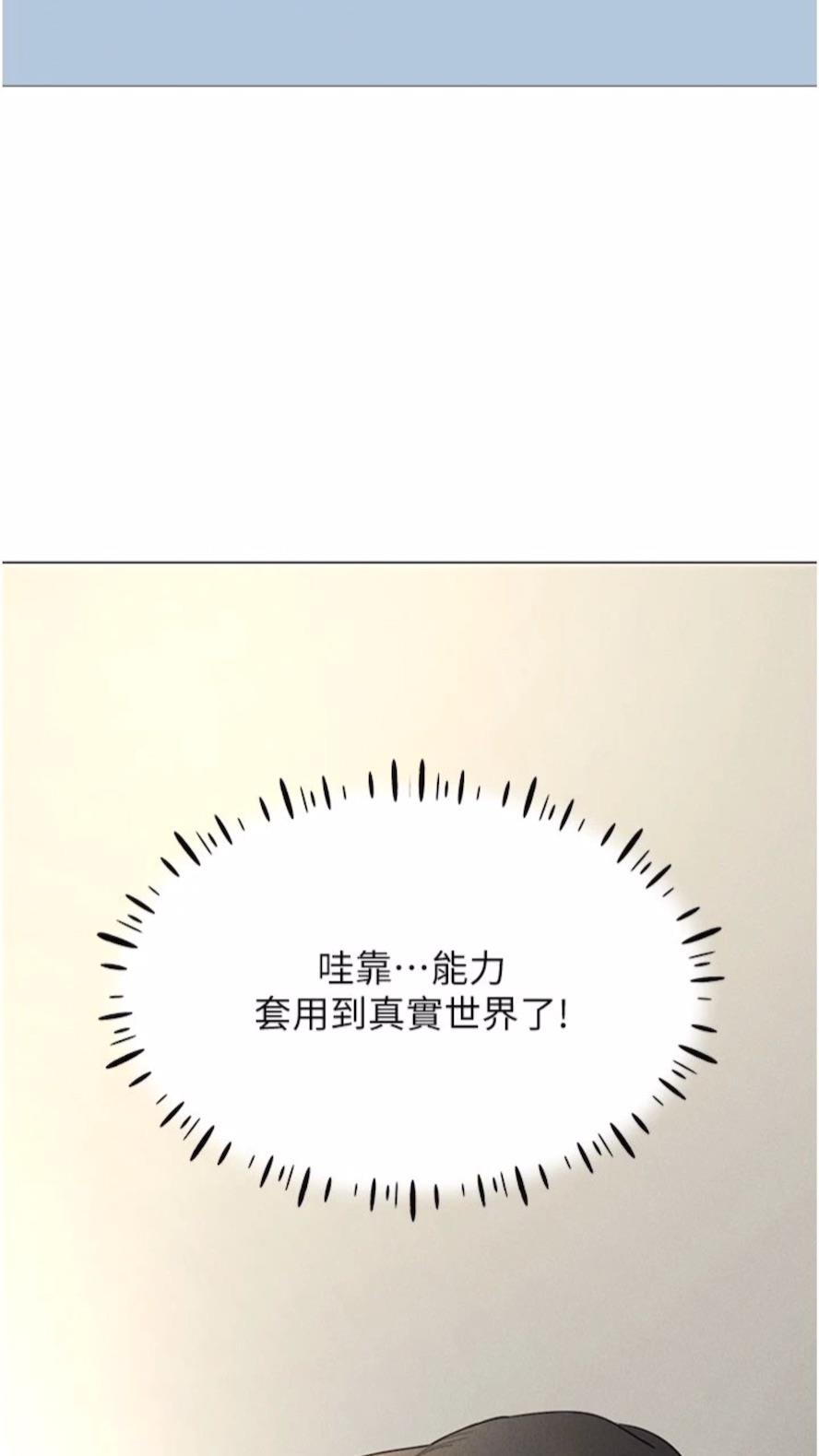 第5话-性慾暴增的「女王」 - 第28.jpg页