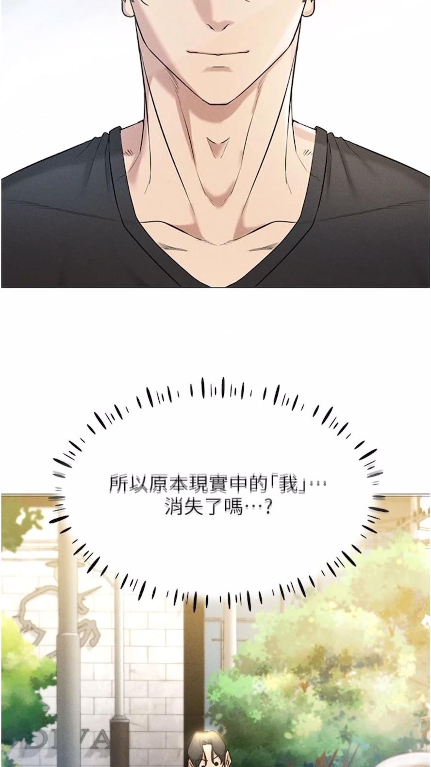 第5话-性慾暴增的「女王」 - 第37.jpg页