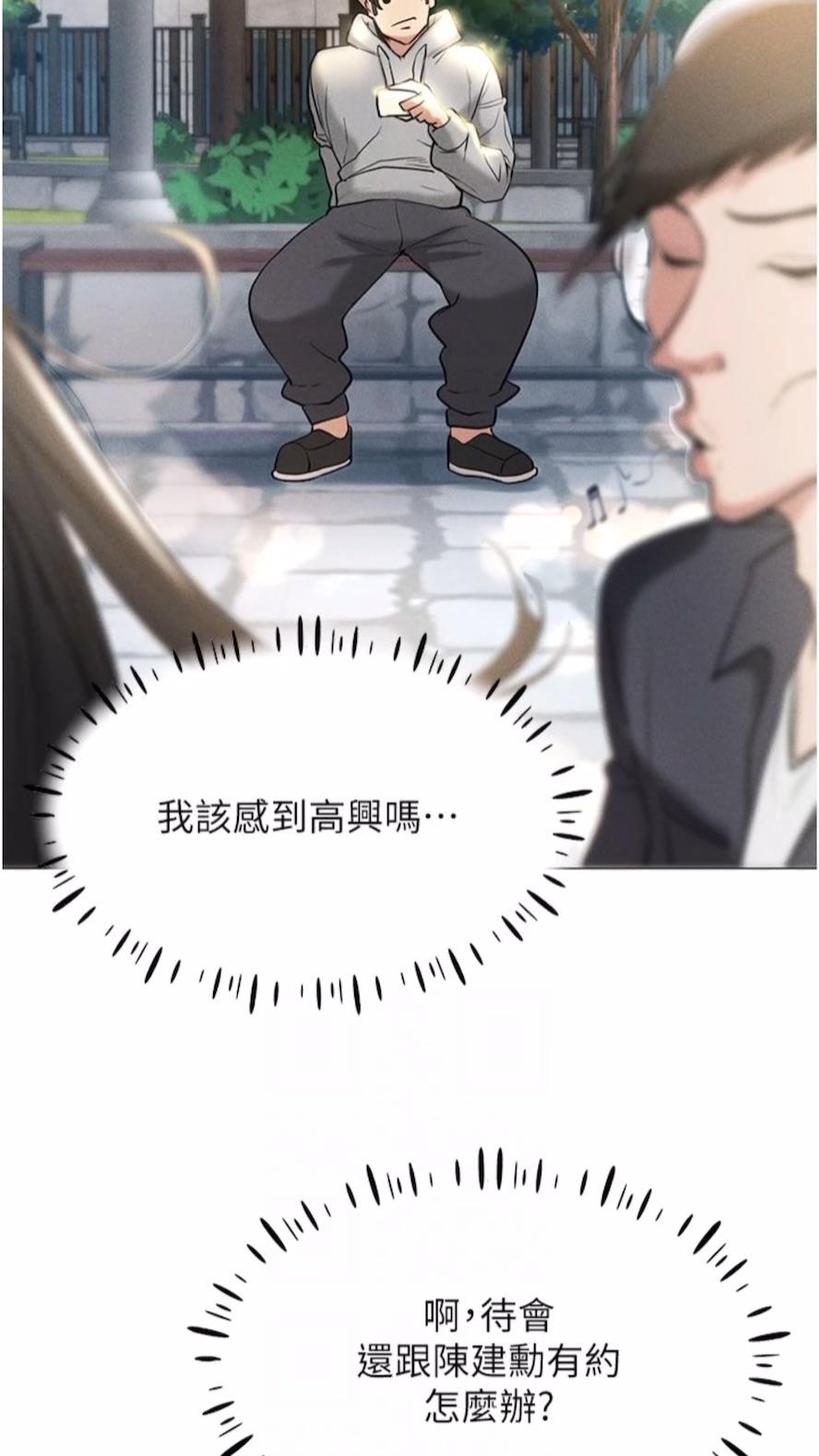 第5话-性慾暴增的「女王」 - 第38.jpg页