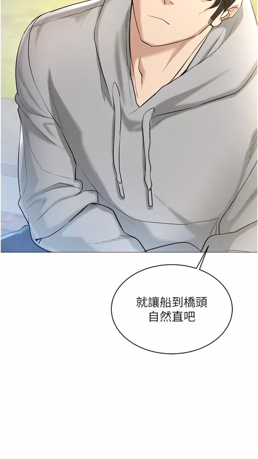 第5话-性慾暴增的「女王」 - 第41.jpg页