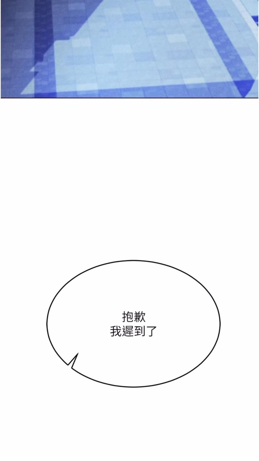 第5话-性慾暴增的「女王」 - 第43.jpg页