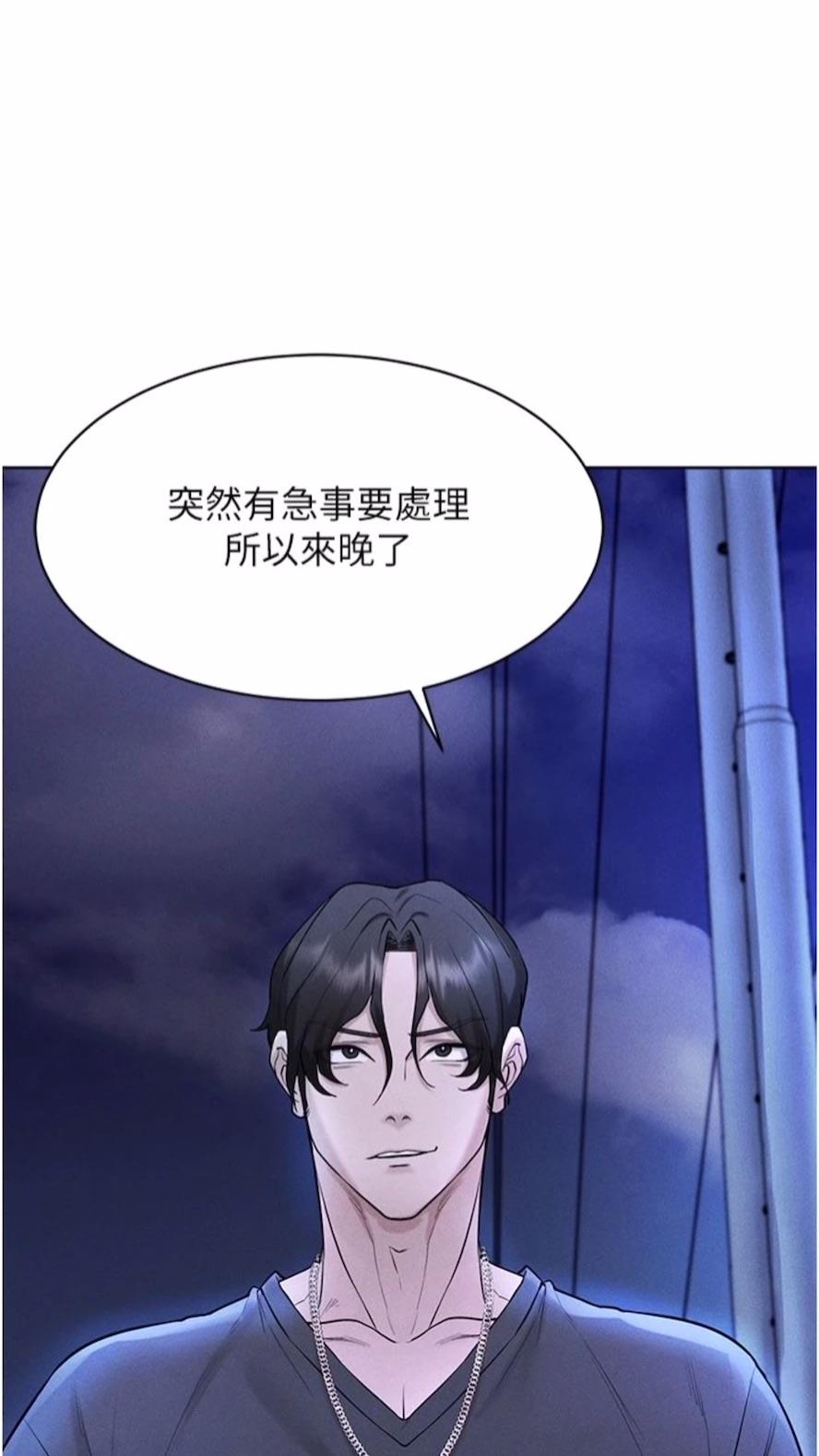 第5话-性慾暴增的「女王」 - 第44.jpg页