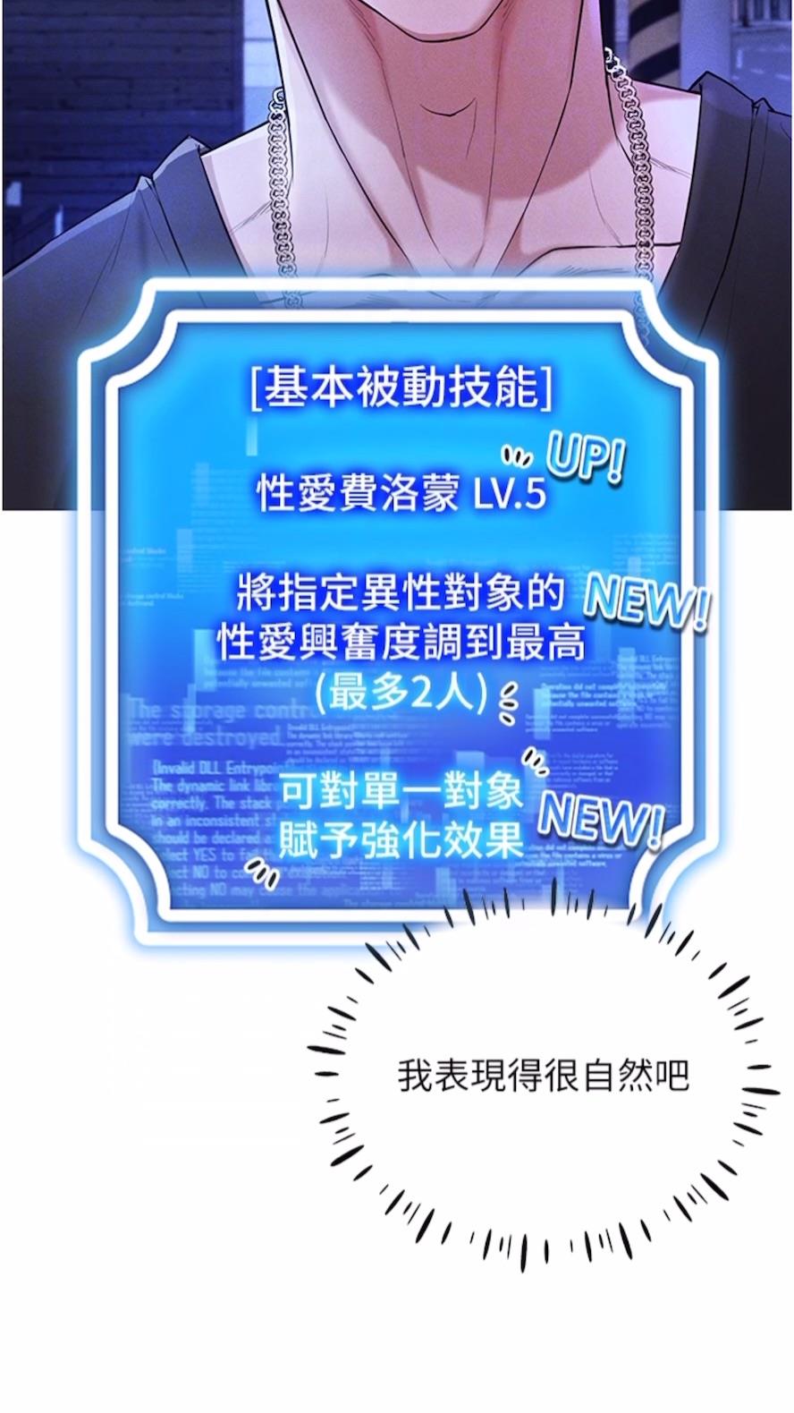 第5话-性慾暴增的「女王」 - 第48.jpg页