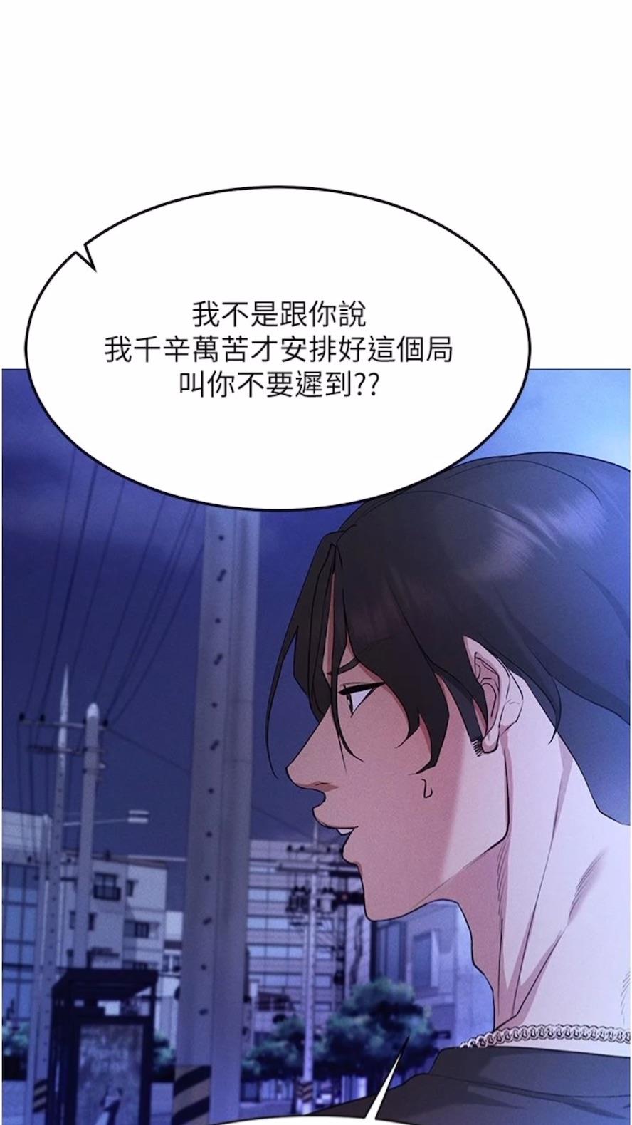 第5话-性慾暴增的「女王」 - 第50.jpg页