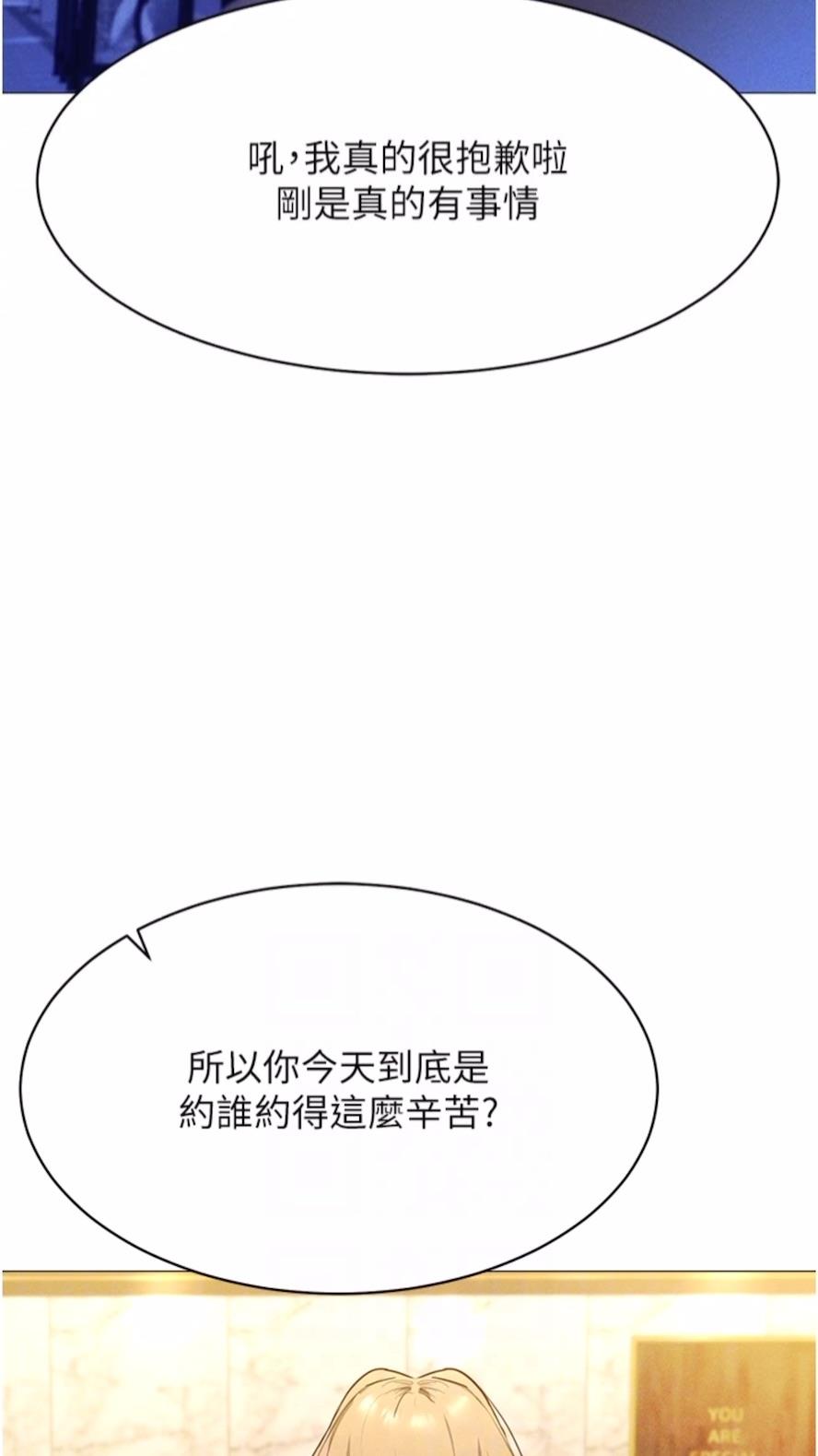 第5话-性慾暴增的「女王」 - 第51.jpg页