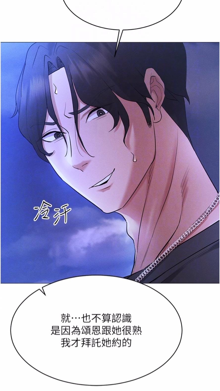 第5话-性慾暴增的「女王」 - 第53.jpg页