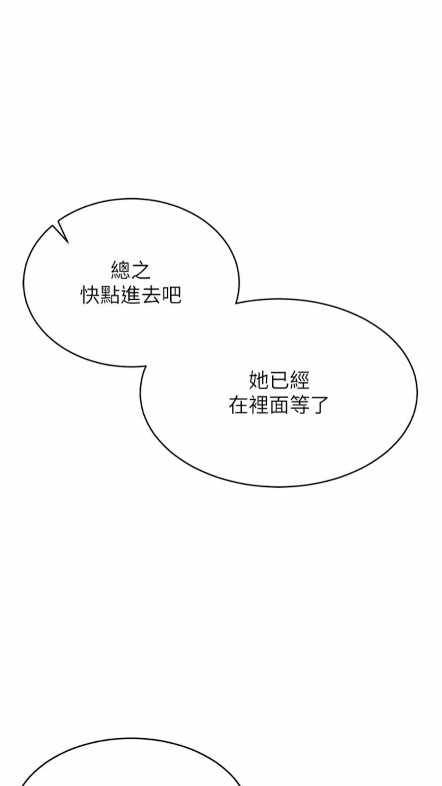 第5话-性慾暴增的「女王」 - 第54.jpg页