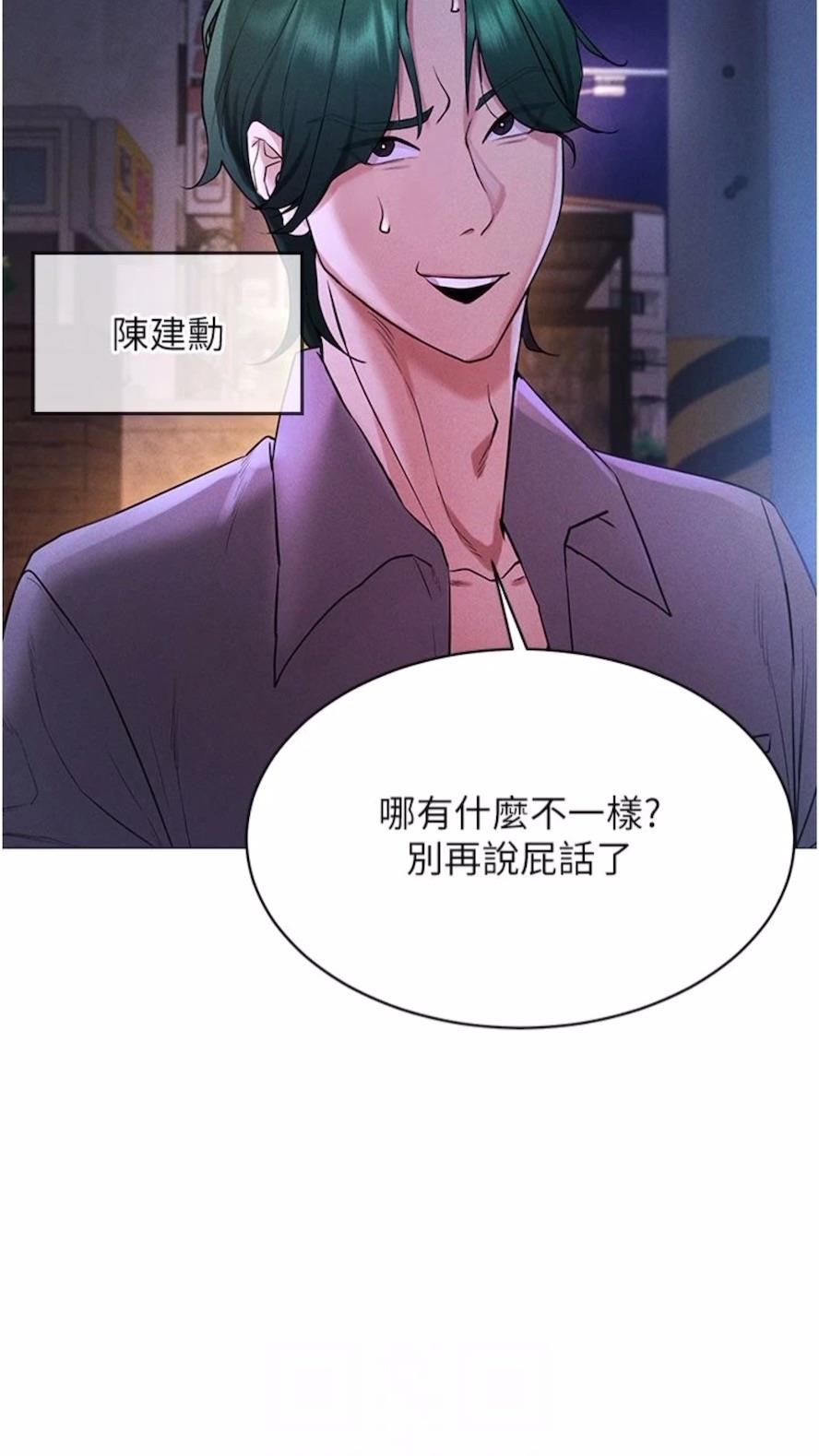 第5话-性慾暴增的「女王」 - 第58.jpg页