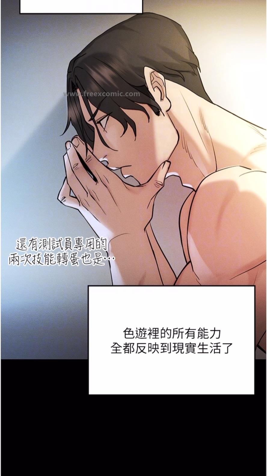 第5话-性慾暴增的「女王」 - 第60.jpg页