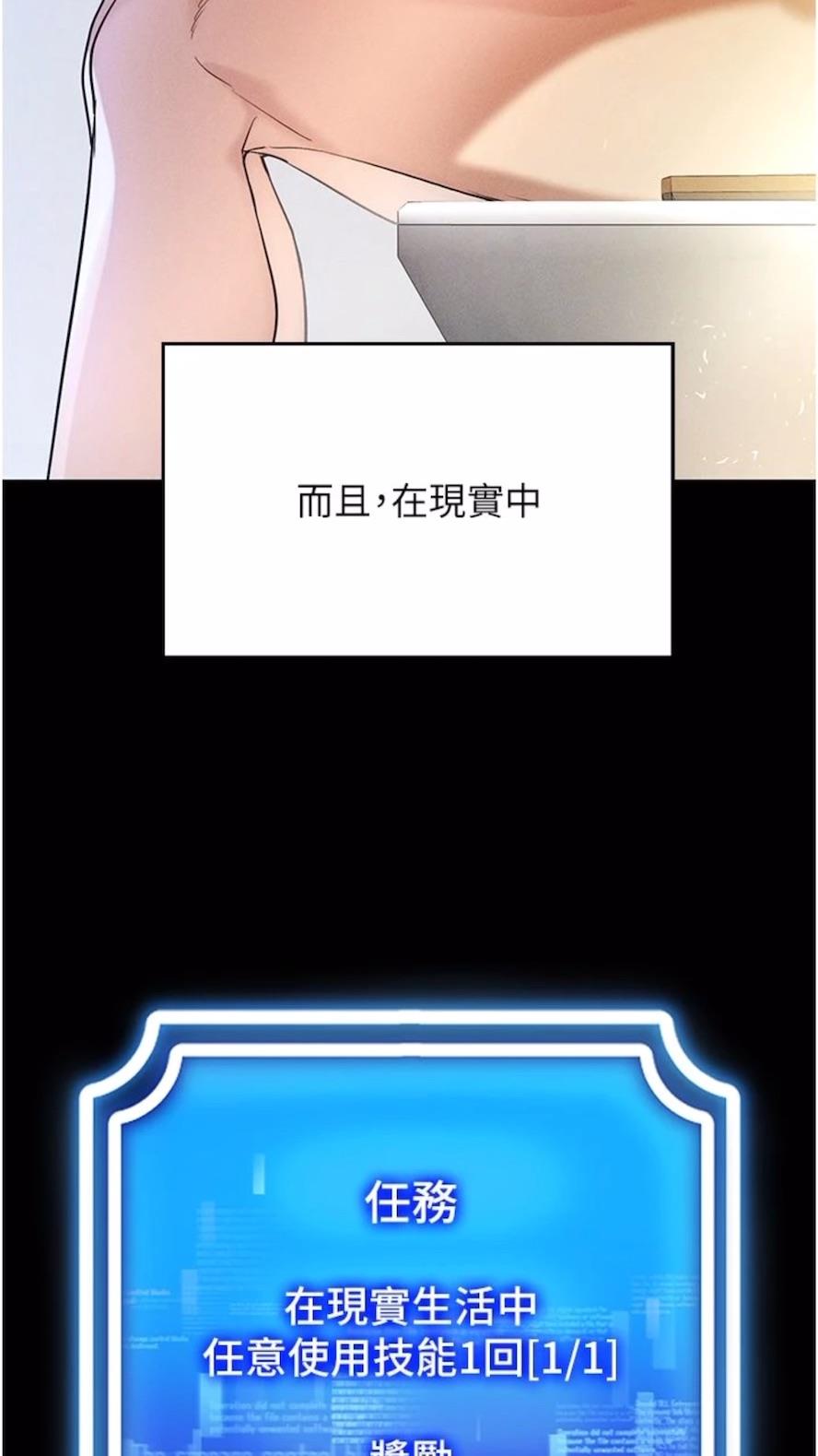 第5话-性慾暴增的「女王」 - 第62.jpg页