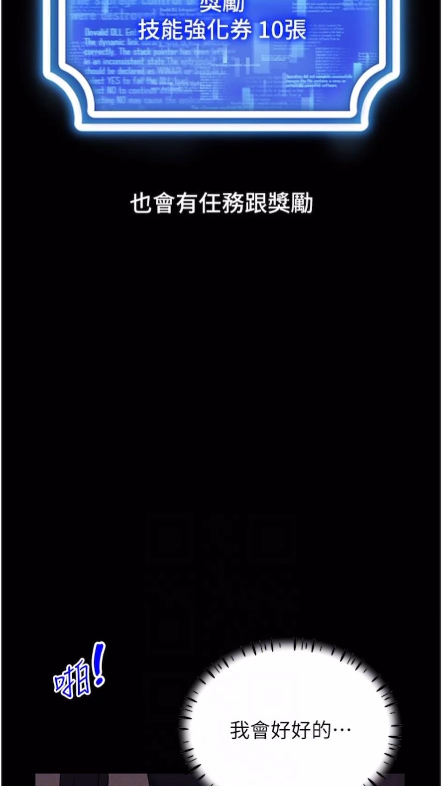 第5话-性慾暴增的「女王」 - 第63.jpg页