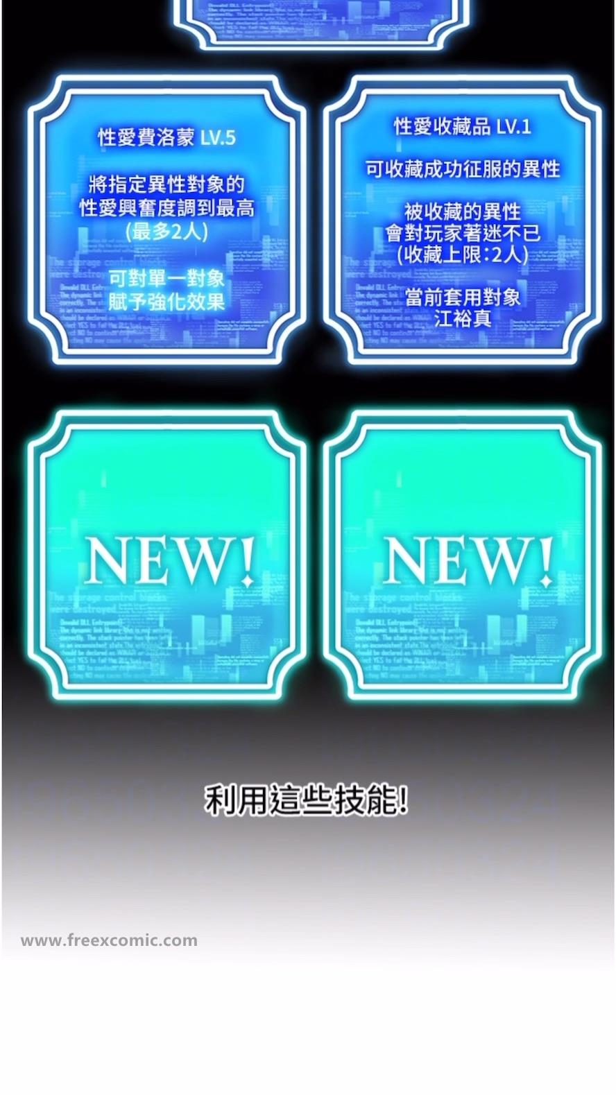 第5话-性慾暴增的「女王」 - 第65.jpg页