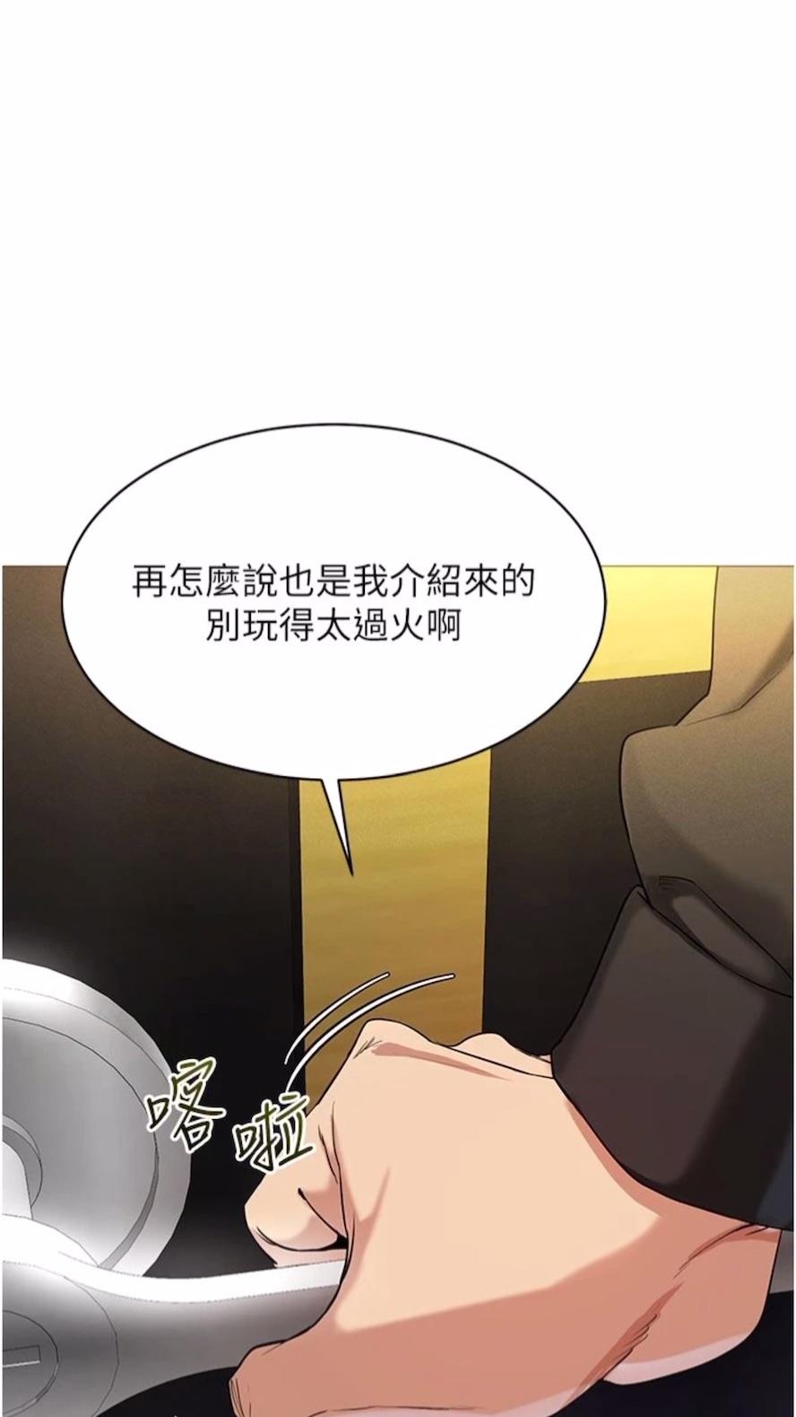 第5话-性慾暴增的「女王」 - 第66.jpg页