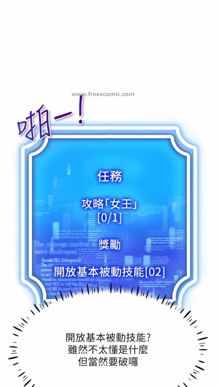第5话-性慾暴增的「女王」 - 第70.jpg页