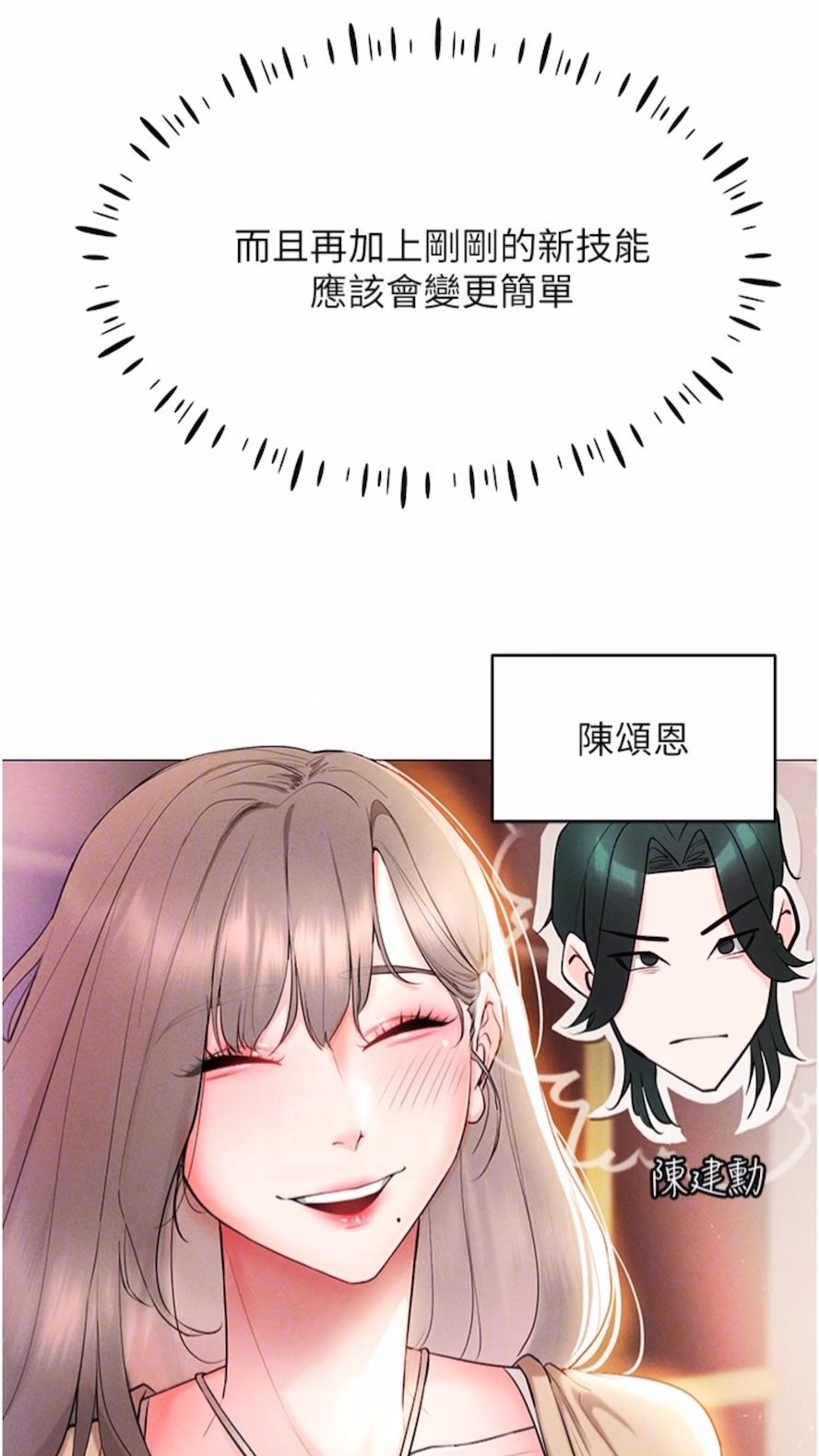 第5话-性慾暴增的「女王」 - 第73.jpg页