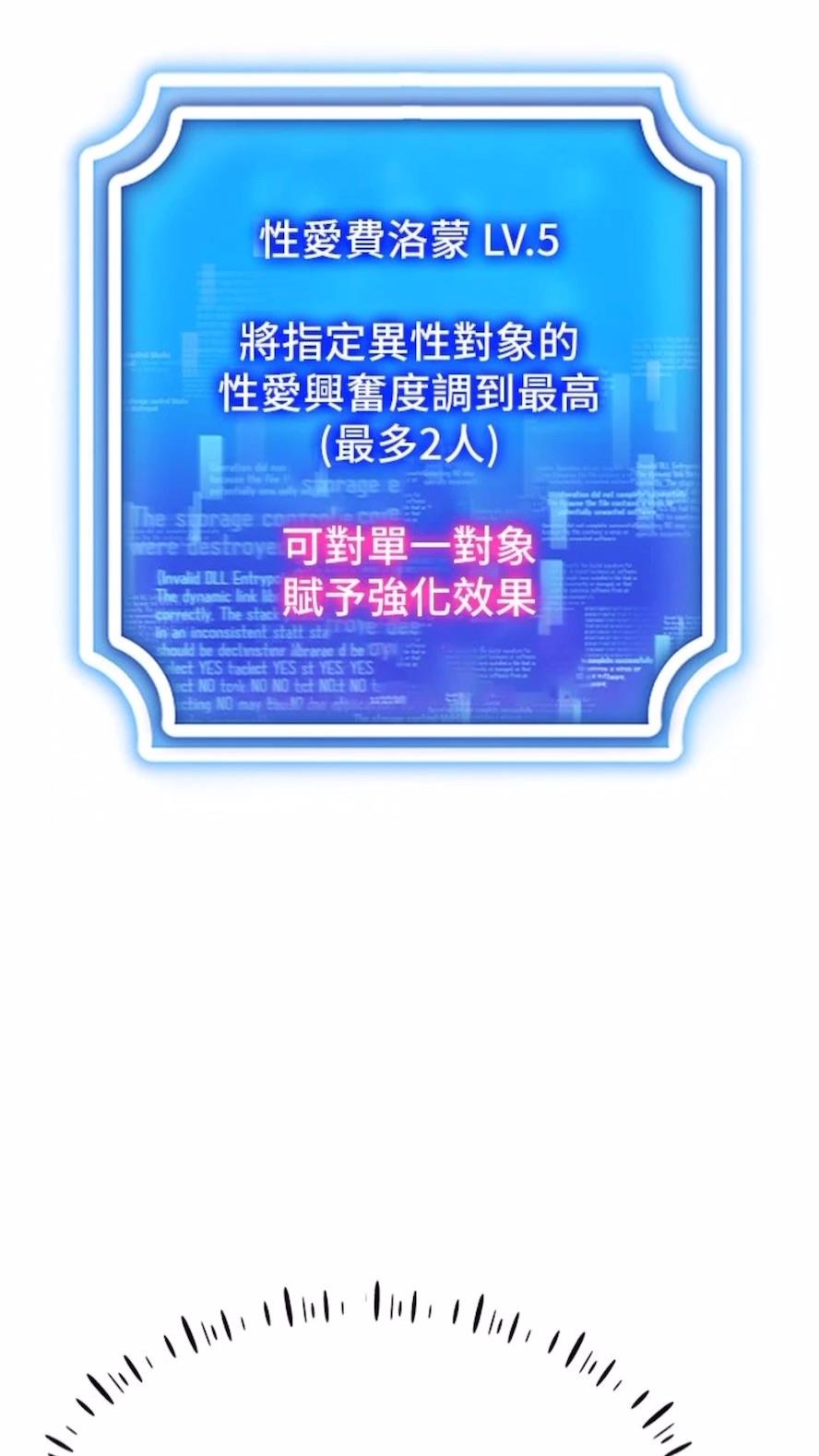 第5话-性慾暴增的「女王」 - 第75.jpg页