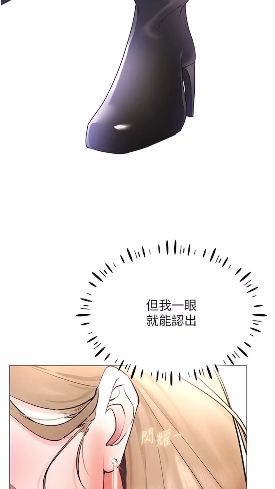 第5话-性慾暴增的「女王」 - 第77.jpg页