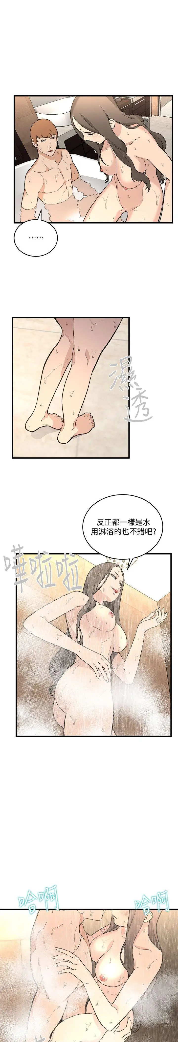 第34话 - 第3.jpg页