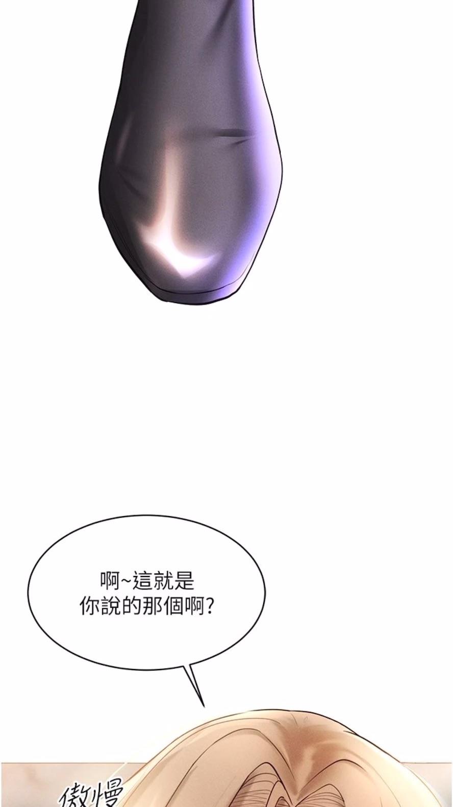 第5话-性慾暴增的「女王」 - 第82.jpg页