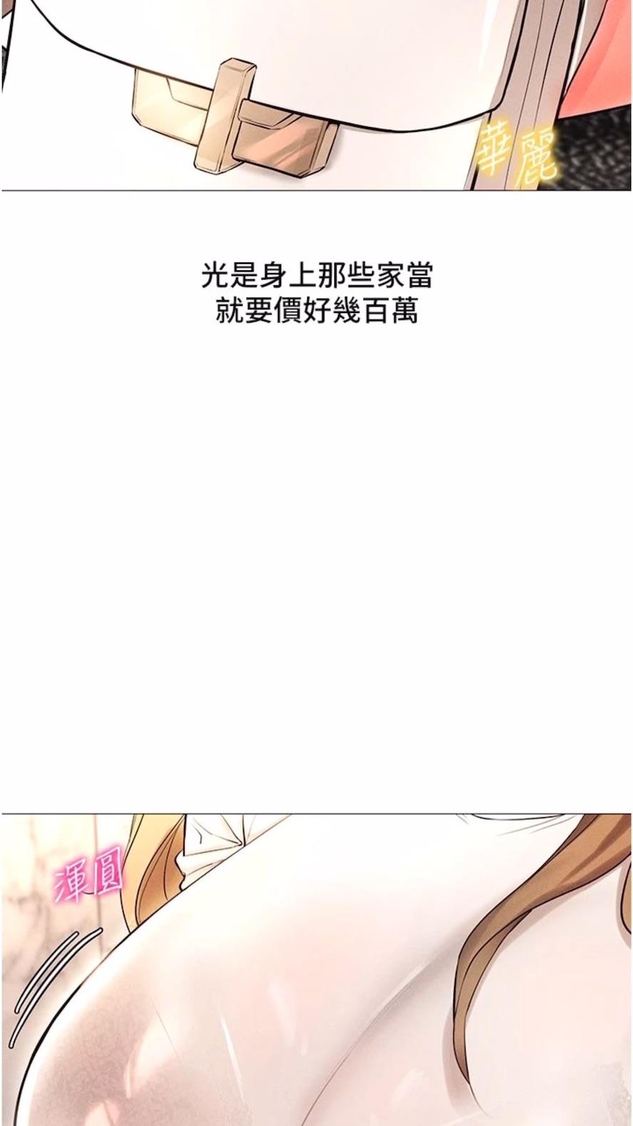 第5话-性慾暴增的「女王」 - 第85.jpg页