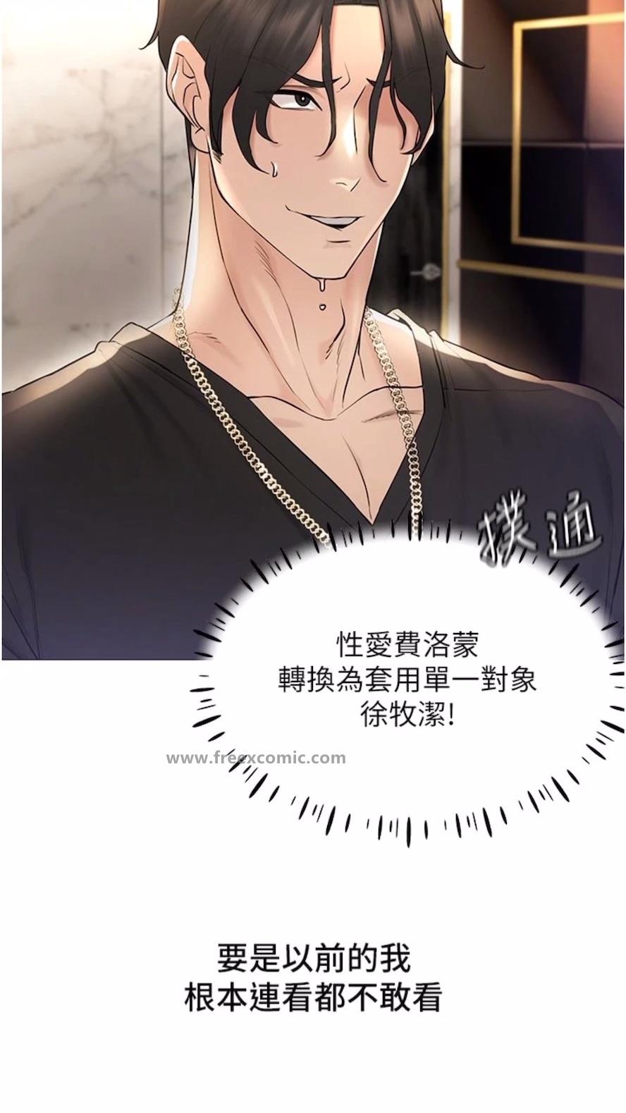 第5话-性慾暴增的「女王」 - 第88.jpg页