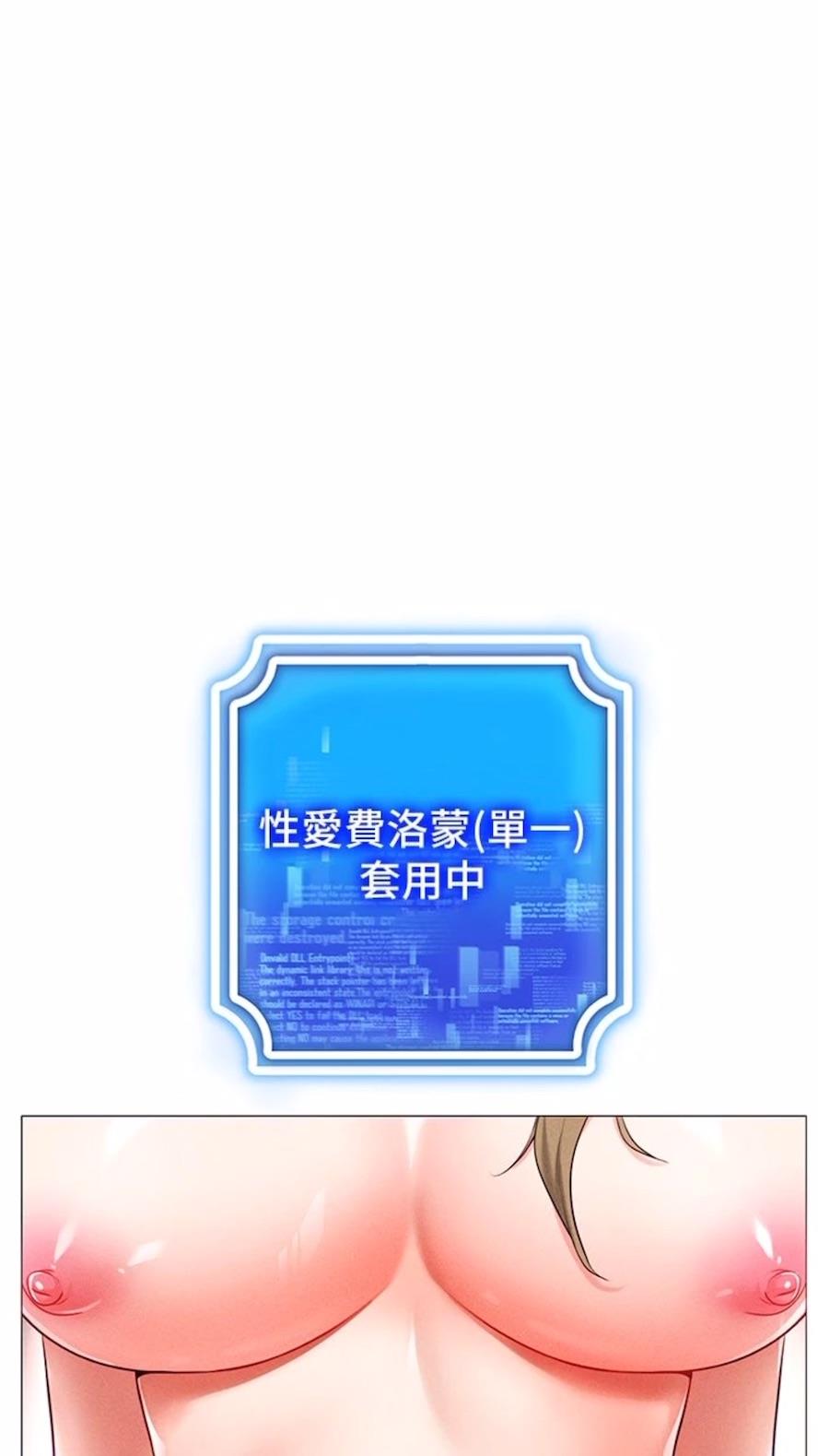第5话-性慾暴增的「女王」 - 第89.jpg页