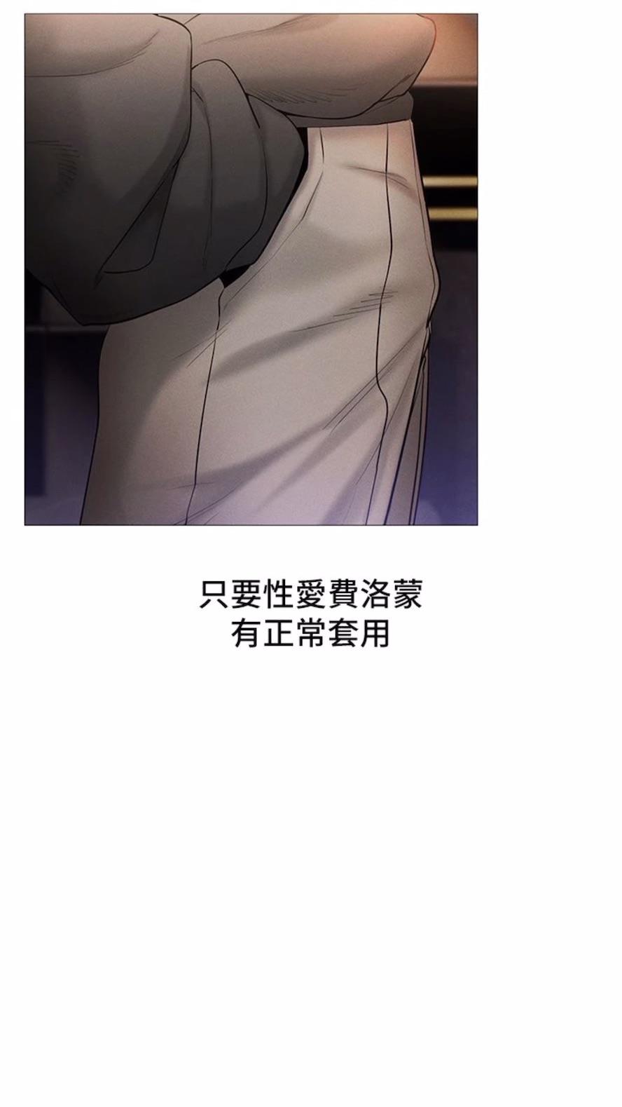 第5话-性慾暴增的「女王」 - 第91.jpg页