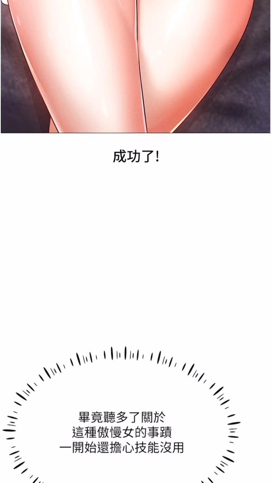 第5话-性慾暴增的「女王」 - 第97.jpg页