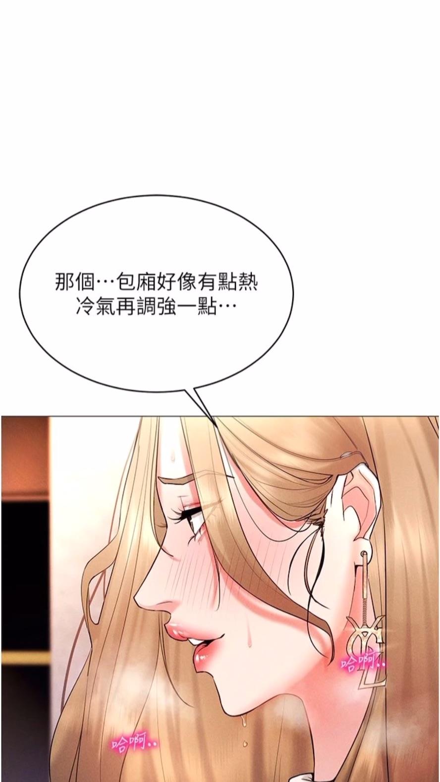 第5话-性慾暴增的「女王」 - 第100.jpg页