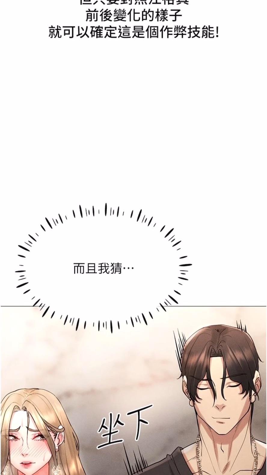 第5话-性慾暴增的「女王」 - 第103.jpg页