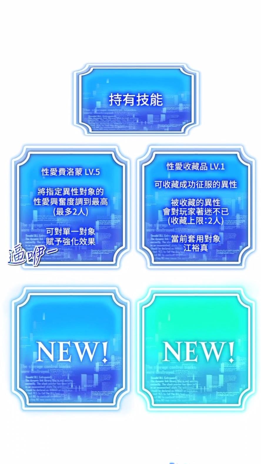 第5话-性慾暴增的「女王」 - 第113.jpg页