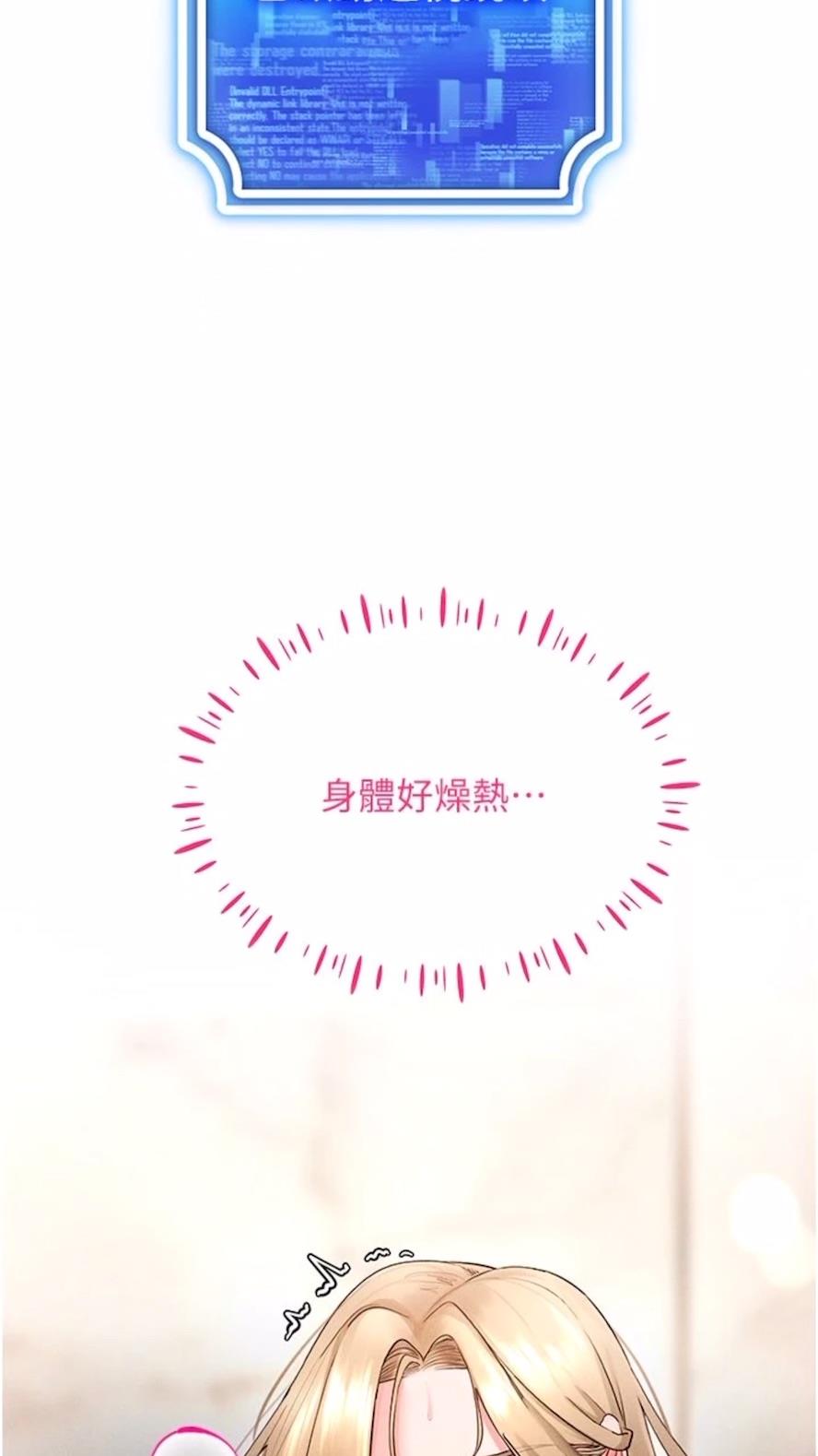 第5话-性慾暴增的「女王」 - 第115.jpg页