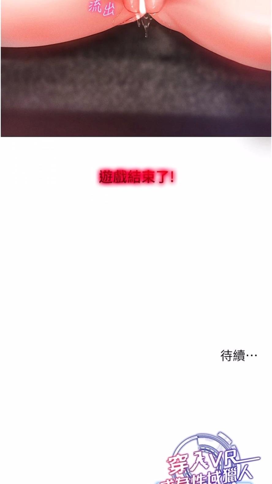 第5话-性慾暴增的「女王」 - 第117.jpg页