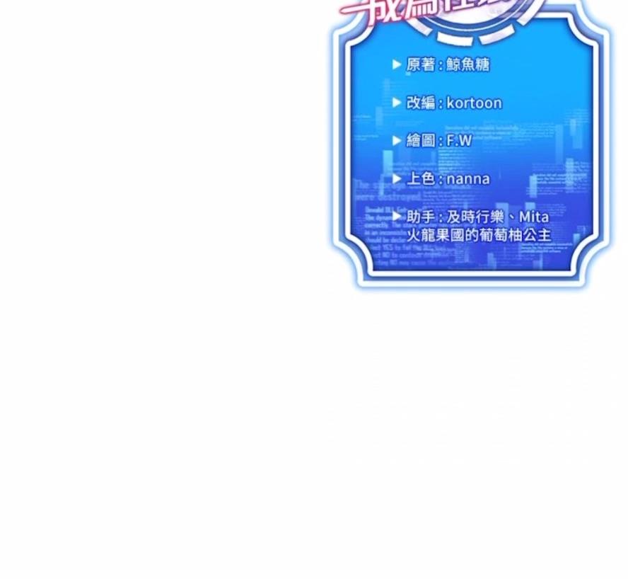 第5话-性慾暴增的「女王」 - 第118.jpg页