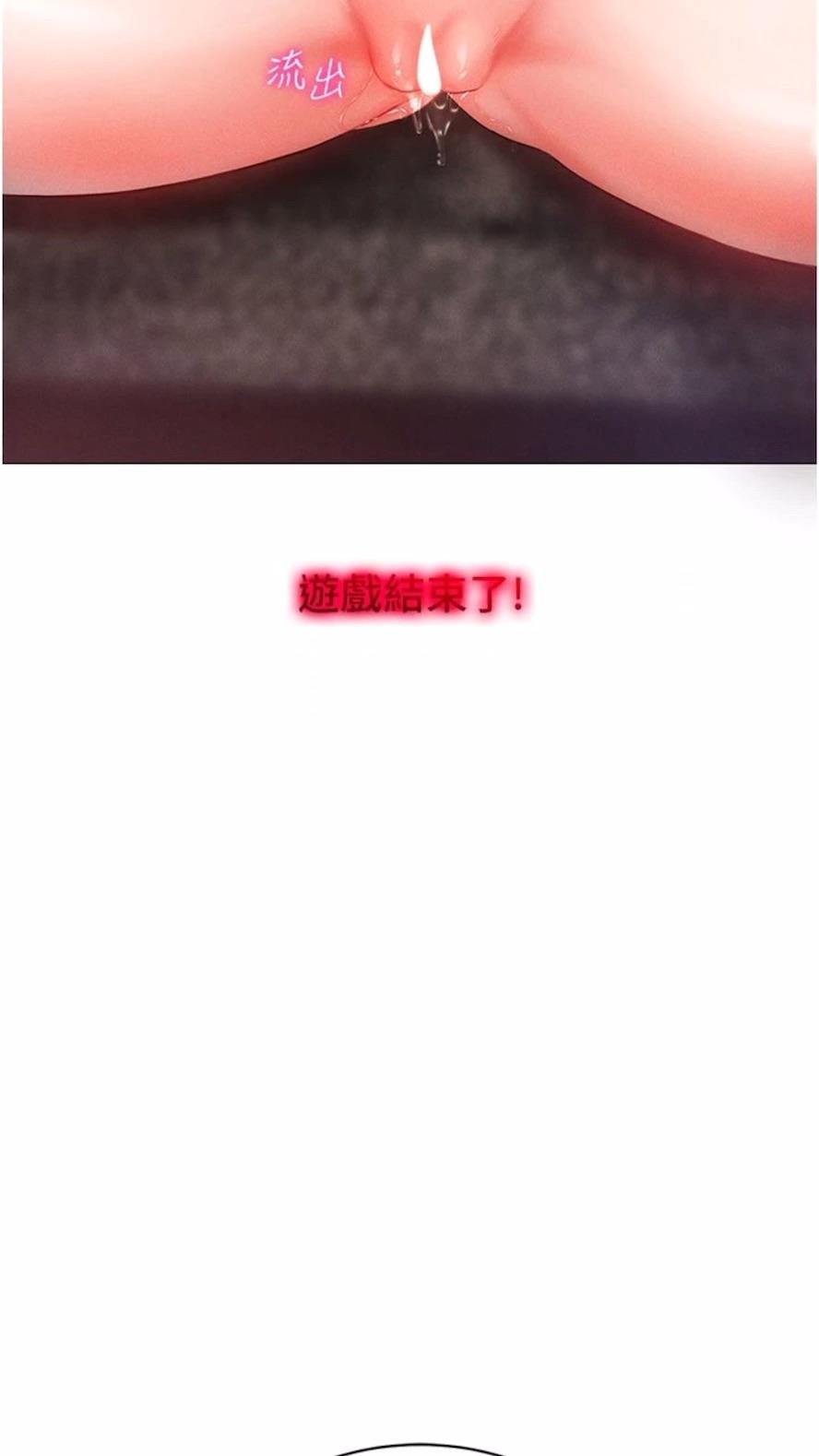 第6话-在女王峰的包夹下大喷发 - 第8.jpg页