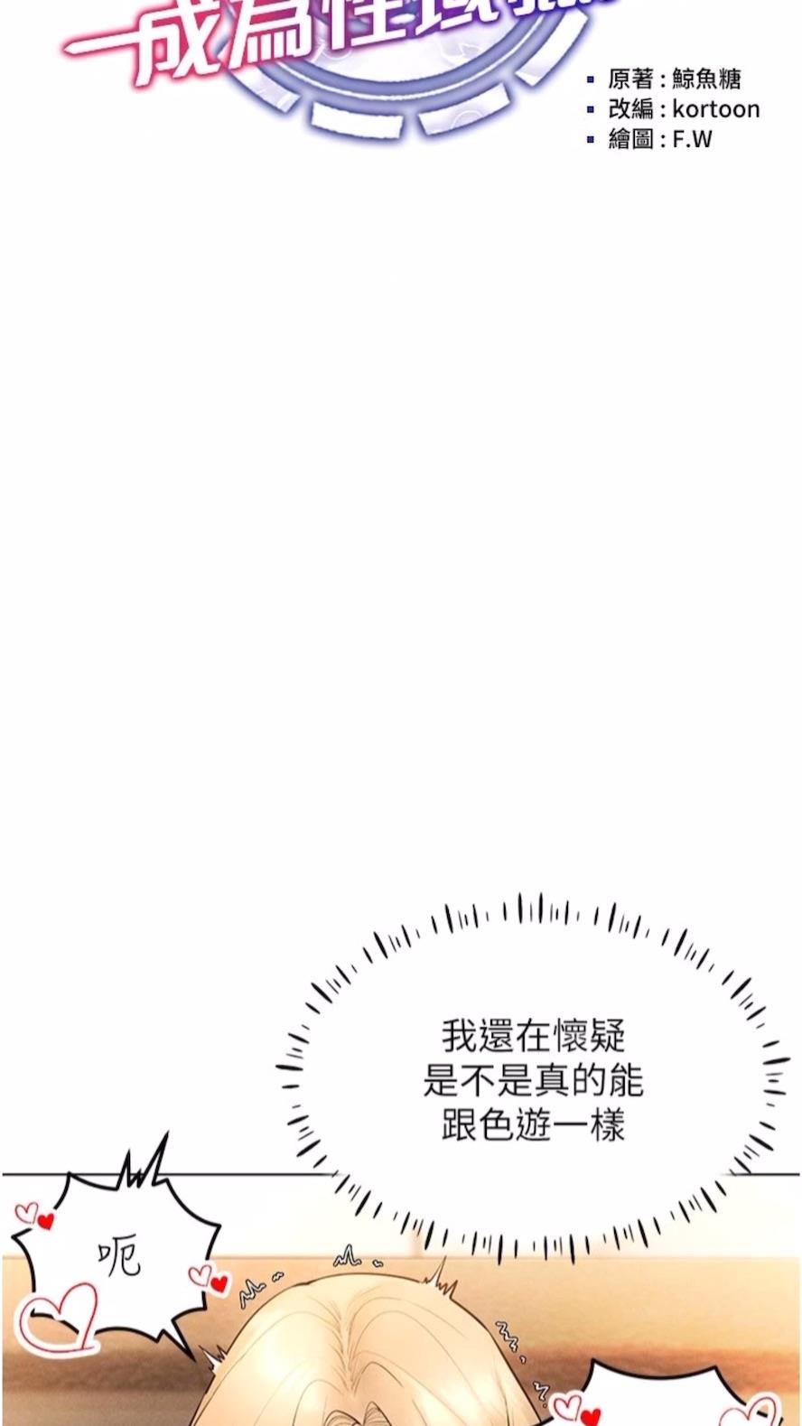 第6话-在女王峰的包夹下大喷发 - 第14.jpg页