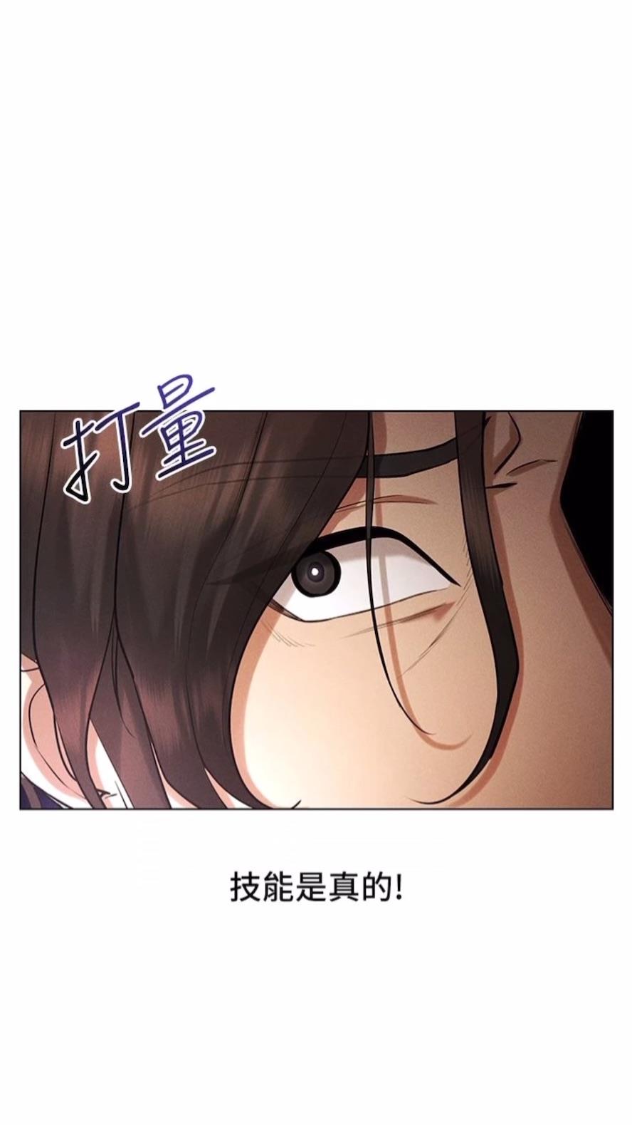 第6话-在女王峰的包夹下大喷发 - 第18.jpg页