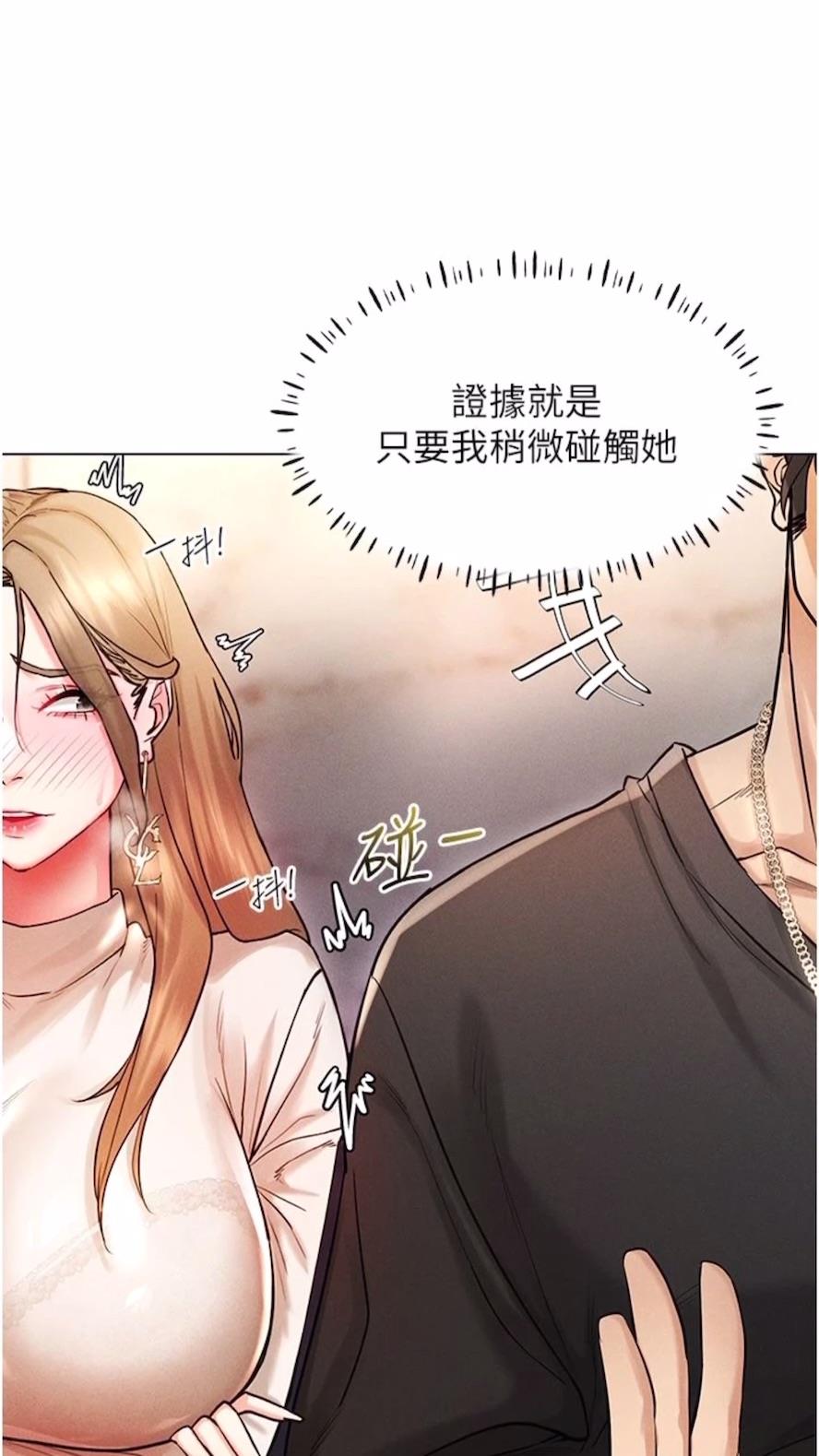 第6话-在女王峰的包夹下大喷发 - 第19.jpg页