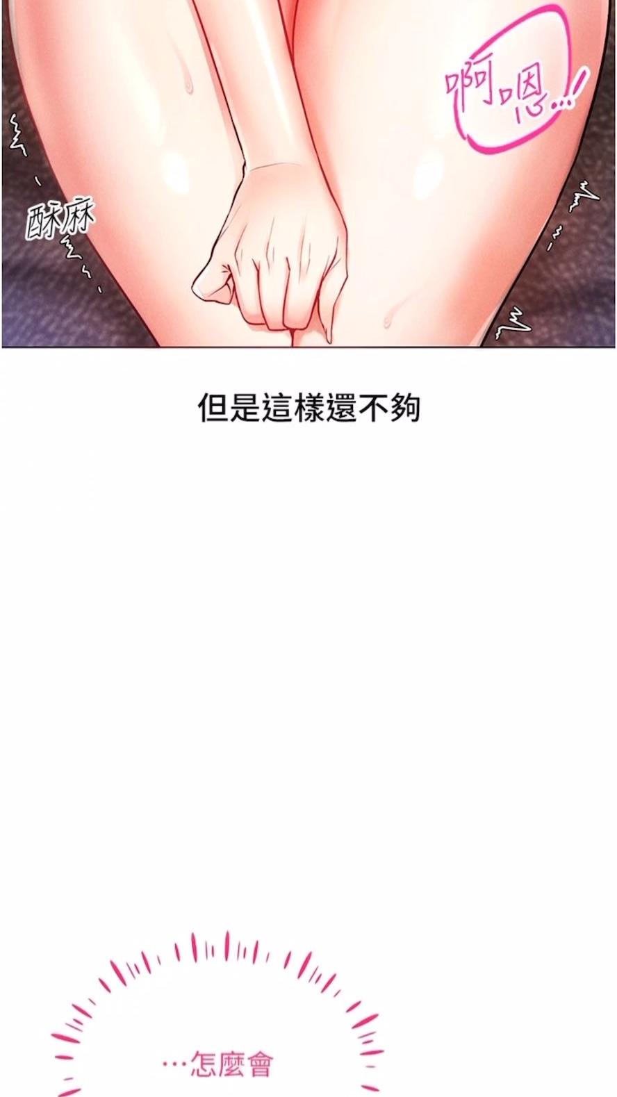 第6话-在女王峰的包夹下大喷发 - 第25.jpg页