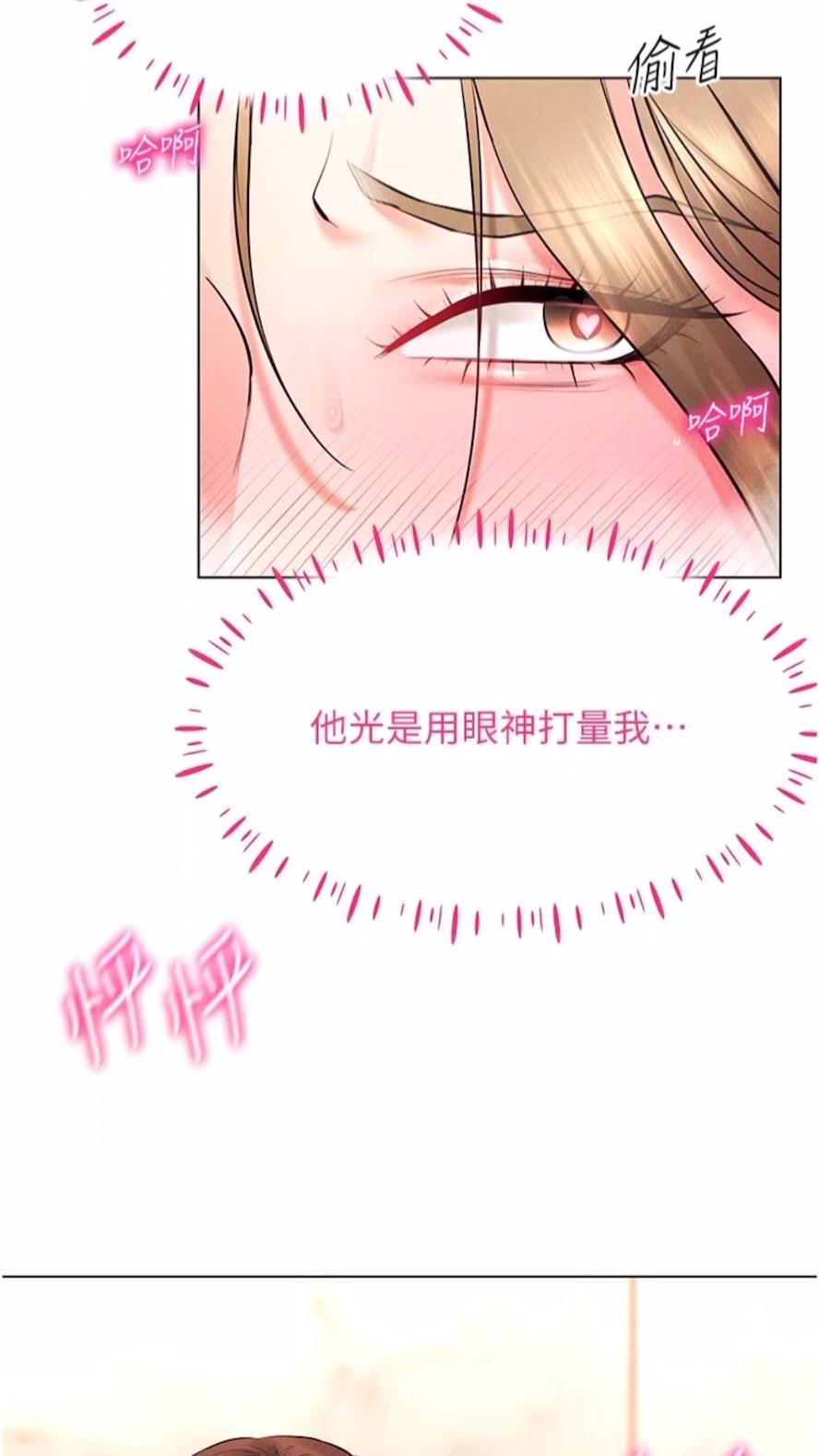 第6话-在女王峰的包夹下大喷发 - 第26.jpg页