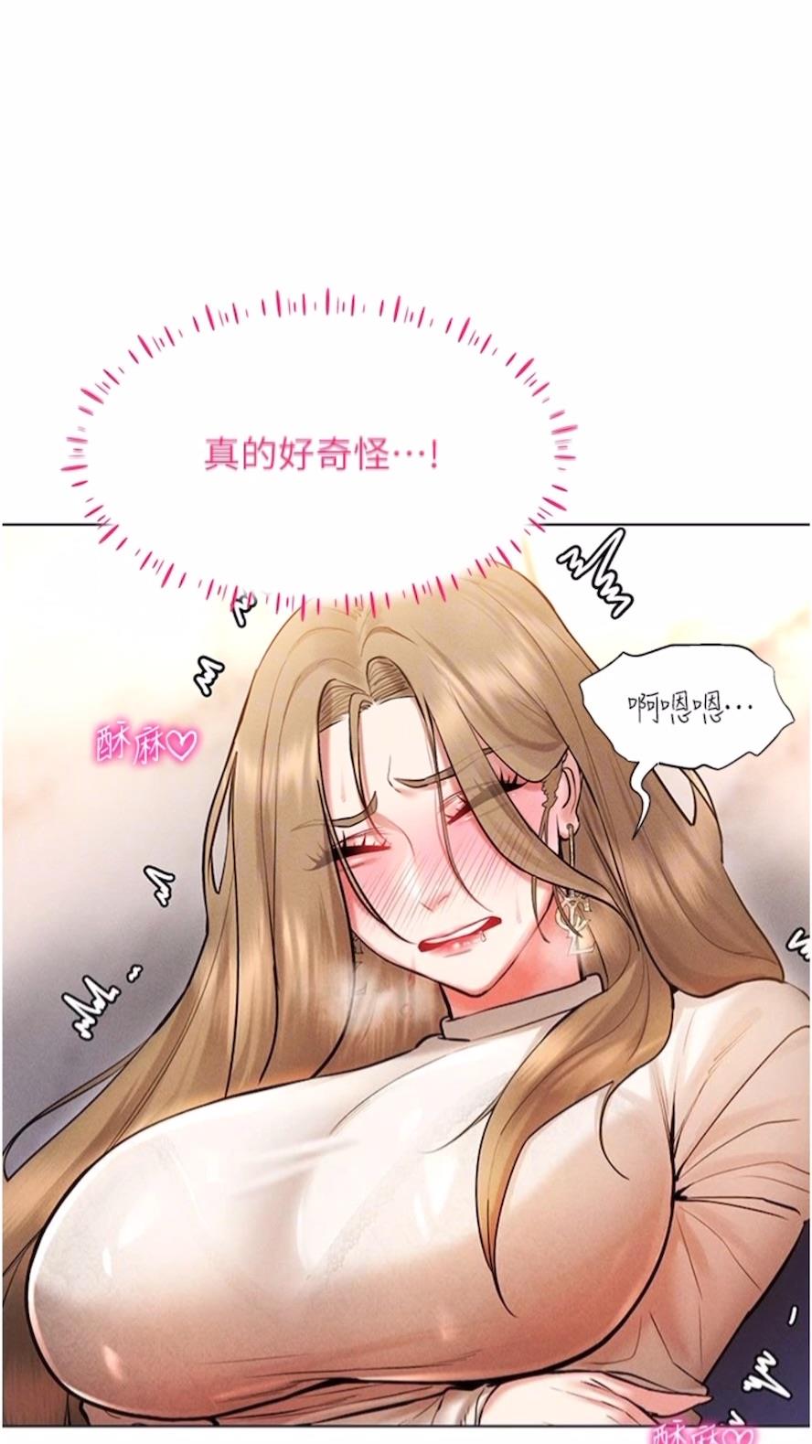 第6话-在女王峰的包夹下大喷发 - 第30.jpg页