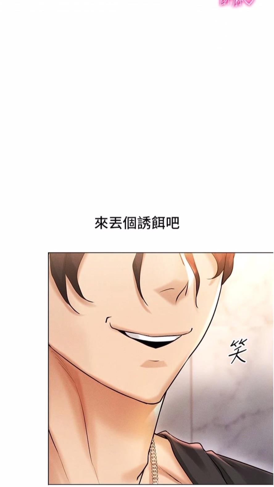 第6话-在女王峰的包夹下大喷发 - 第31.jpg页