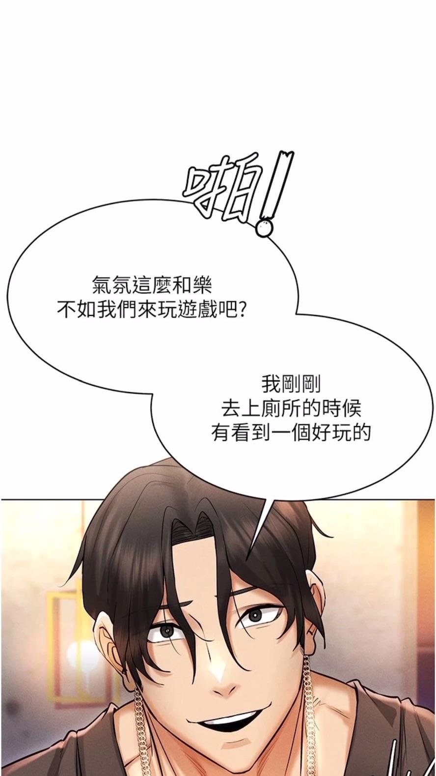 第6话-在女王峰的包夹下大喷发 - 第32.jpg页