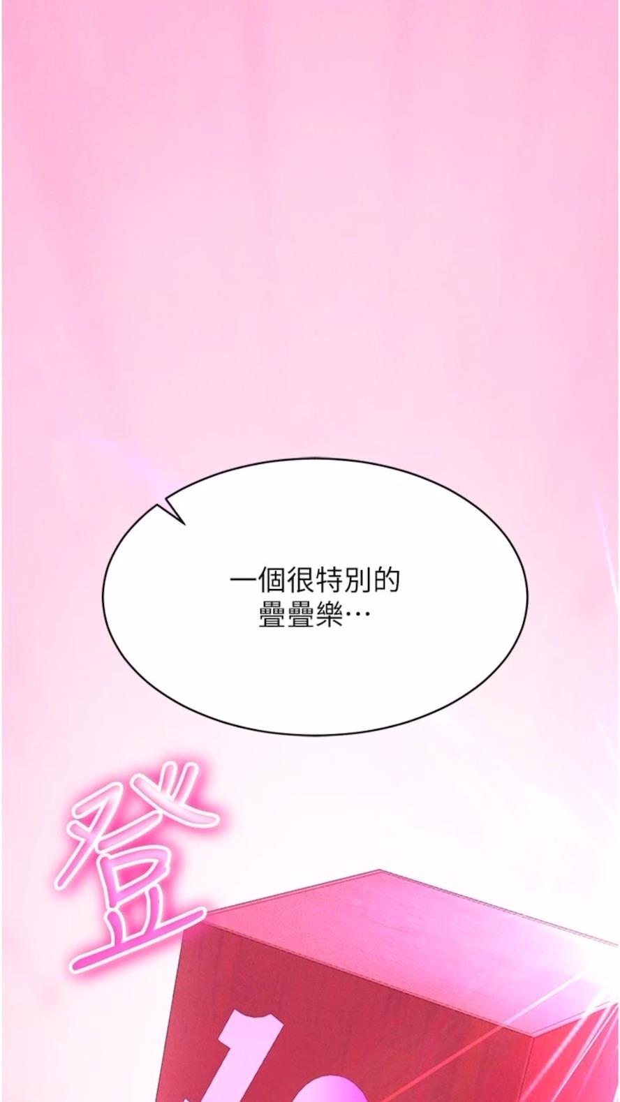 第6话-在女王峰的包夹下大喷发 - 第35.jpg页