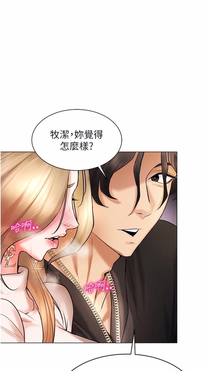 第6话-在女王峰的包夹下大喷发 - 第39.jpg页